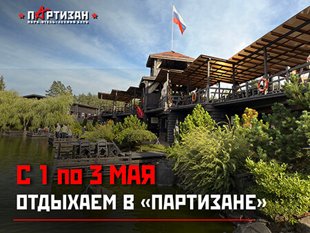 Майские